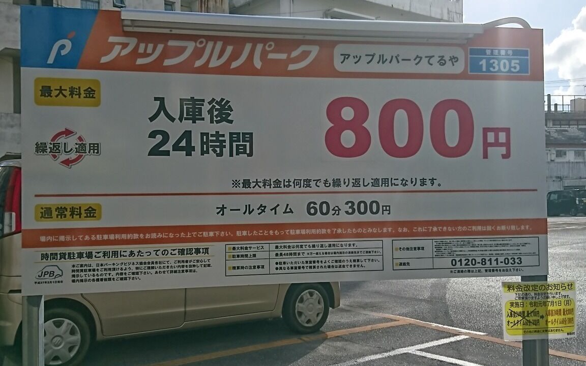 Photo of Outdoor in Okinawa