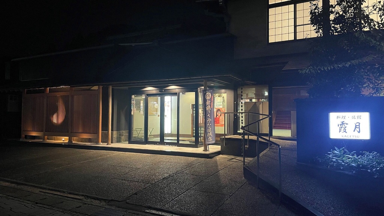 Photo of Outdoor in Maizuru