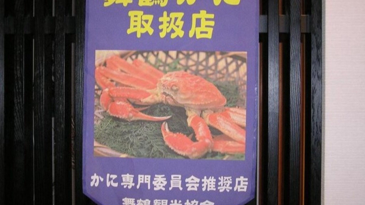 Photo of Others in Maizuru