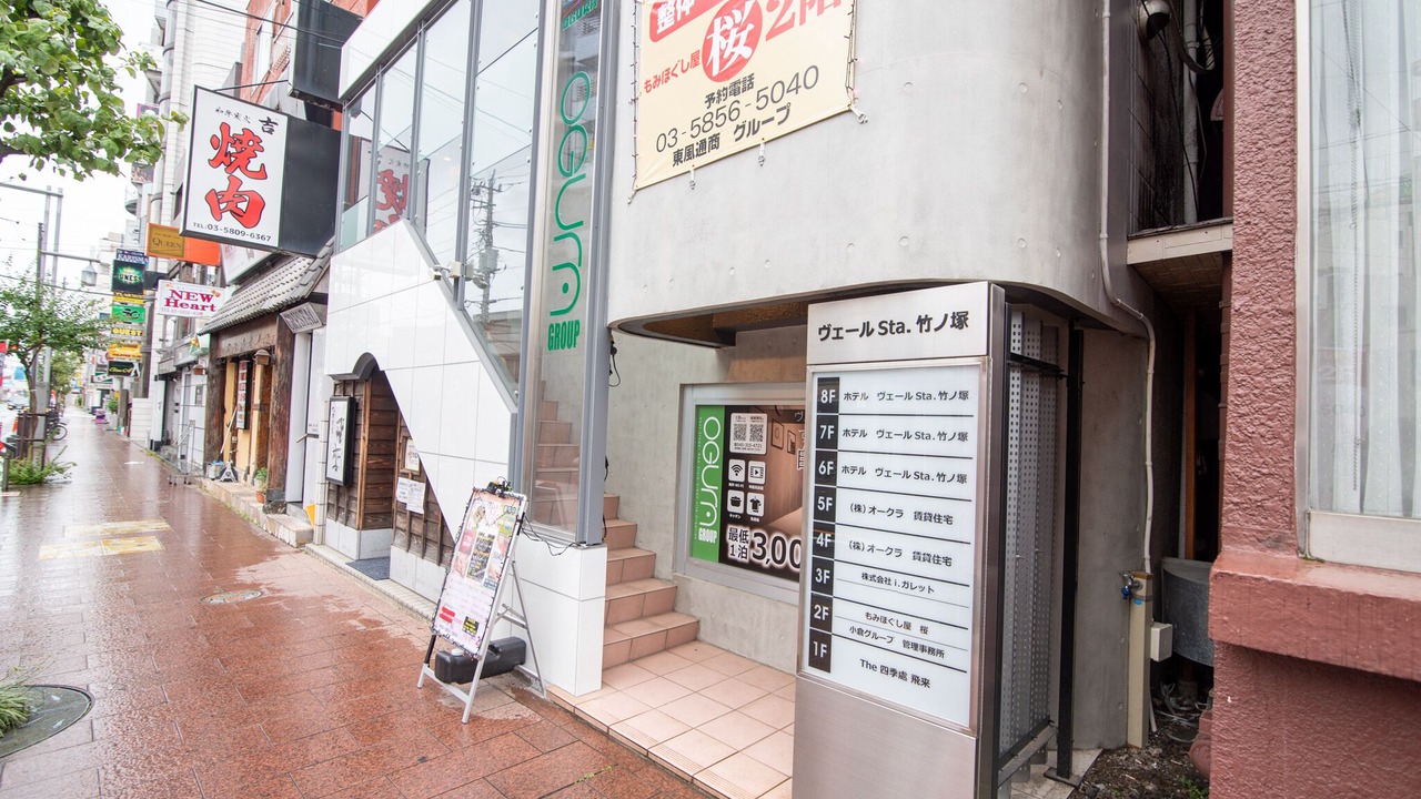 Photo of Outdoor in Adachi