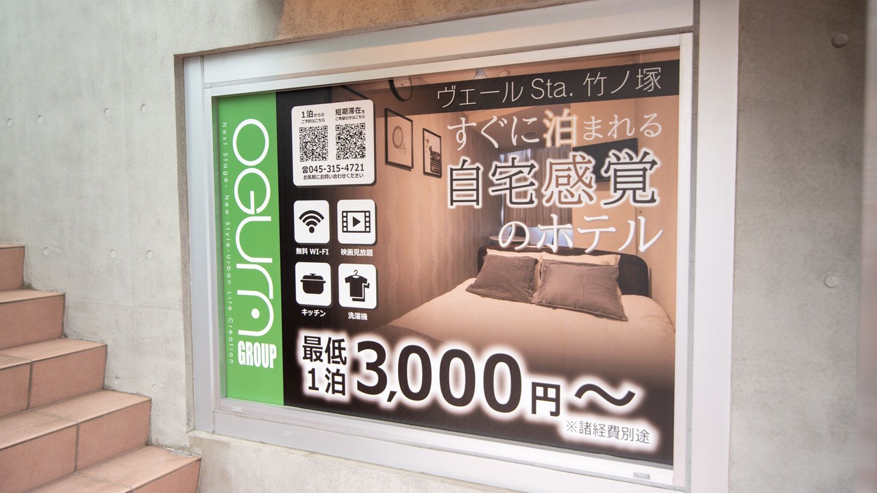 Photo of Outdoor in Adachi
