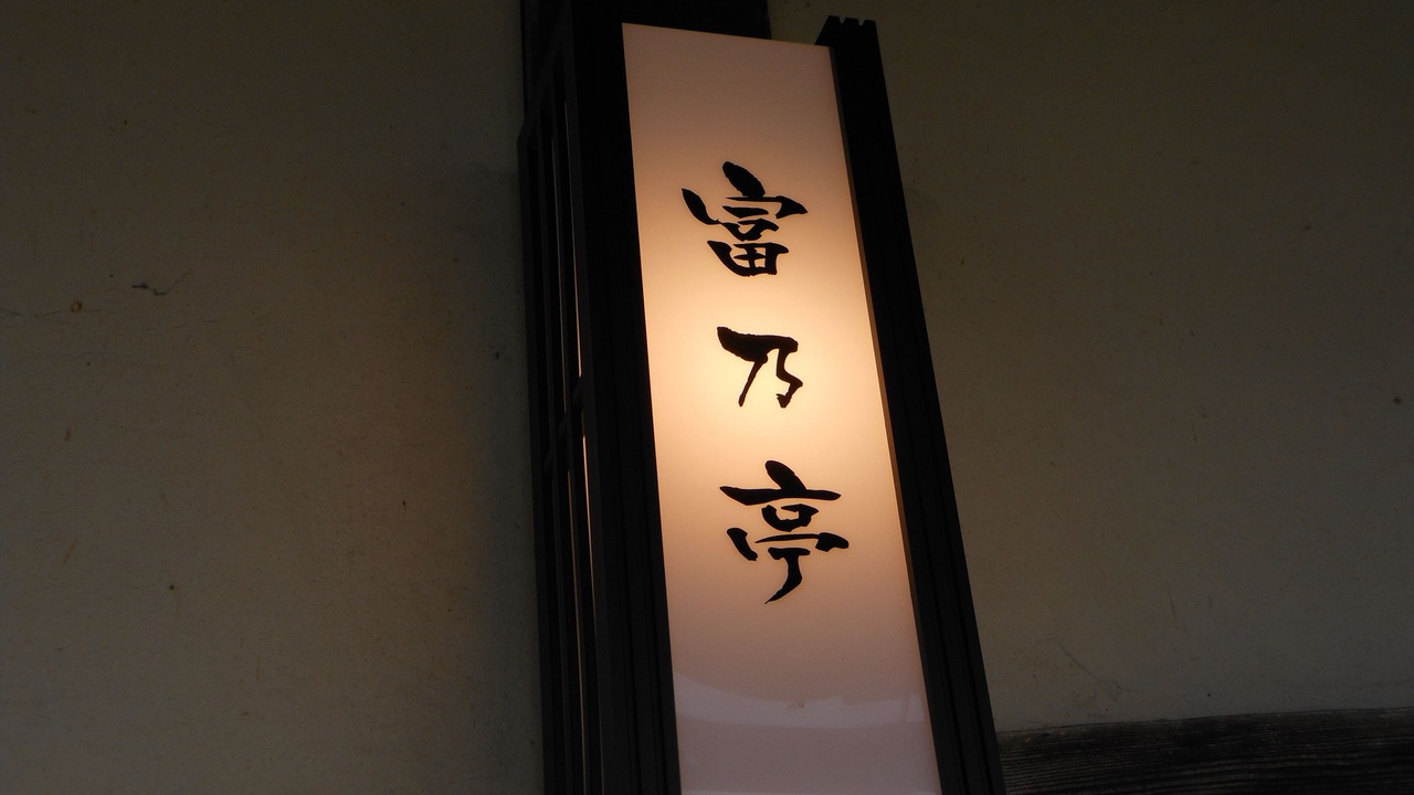 Photo of Outdoor in Maniwa
