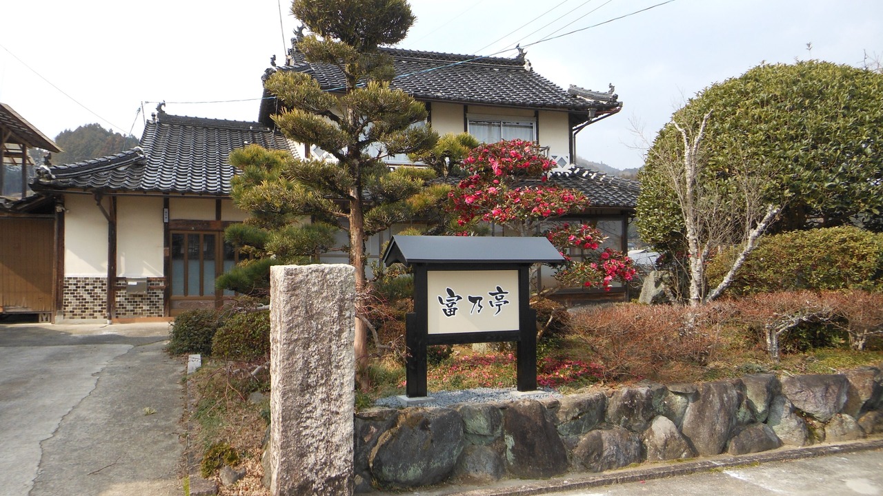Photo of Outdoor in Maniwa