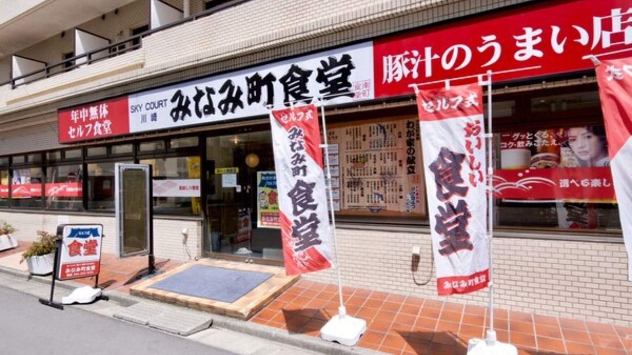Photo of Outdoor in Minamimachi