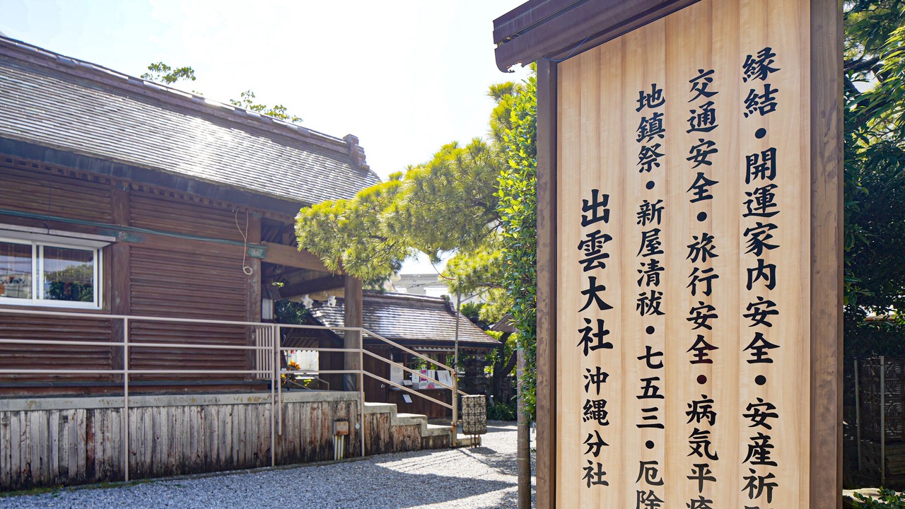 Photo of Outdoor in Okinawa