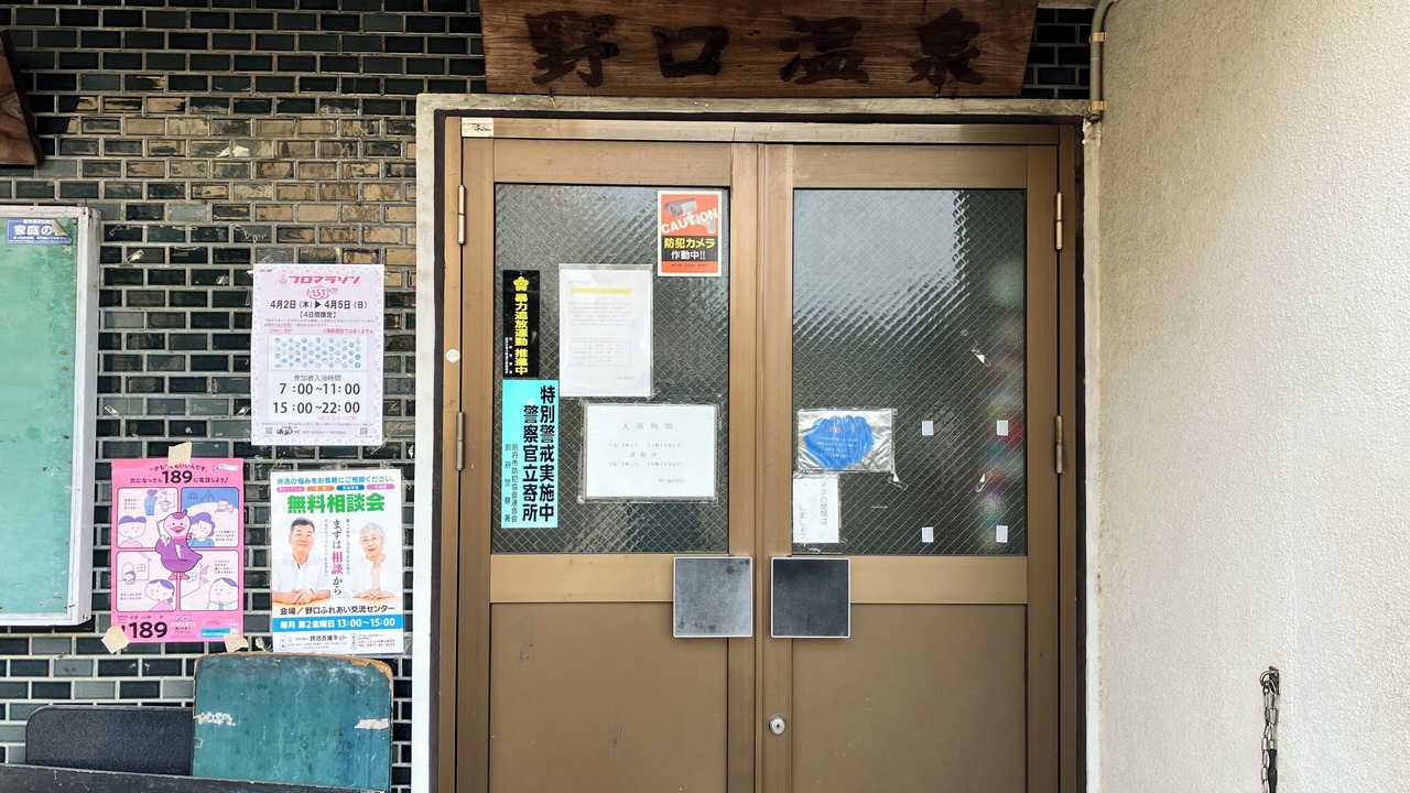 Photo of Outdoor in Beppu