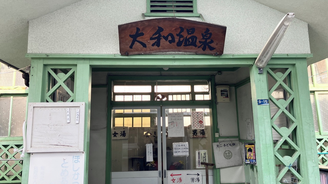 Photo of Outdoor in Beppu