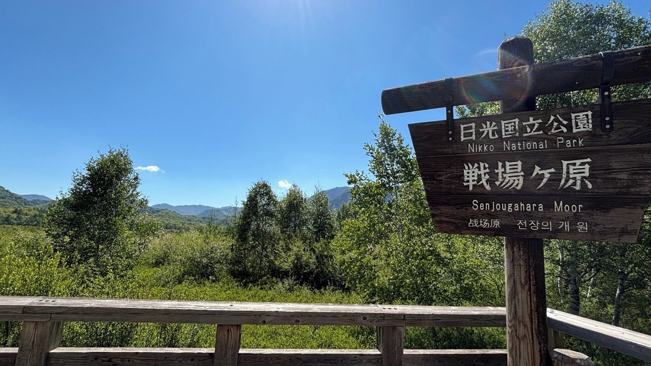 Photo of Outdoor in Nikko
