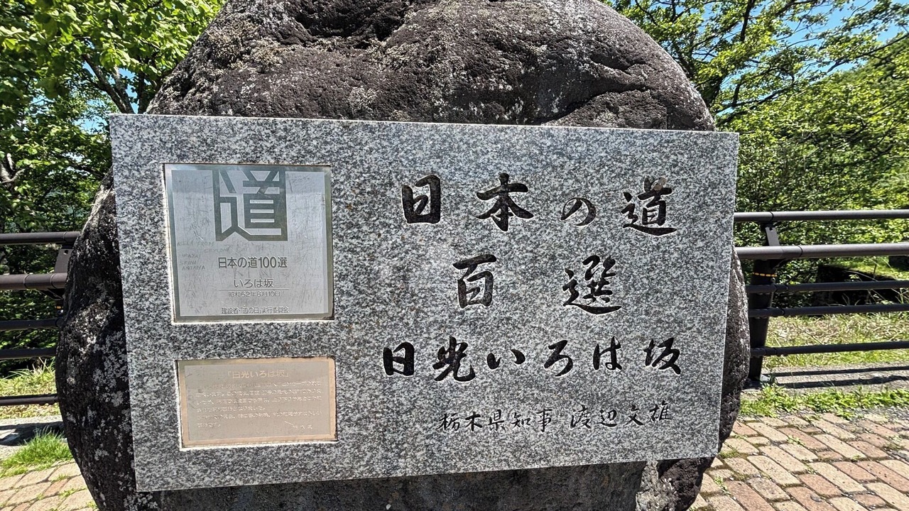 Photo of Outdoor in Nikko
