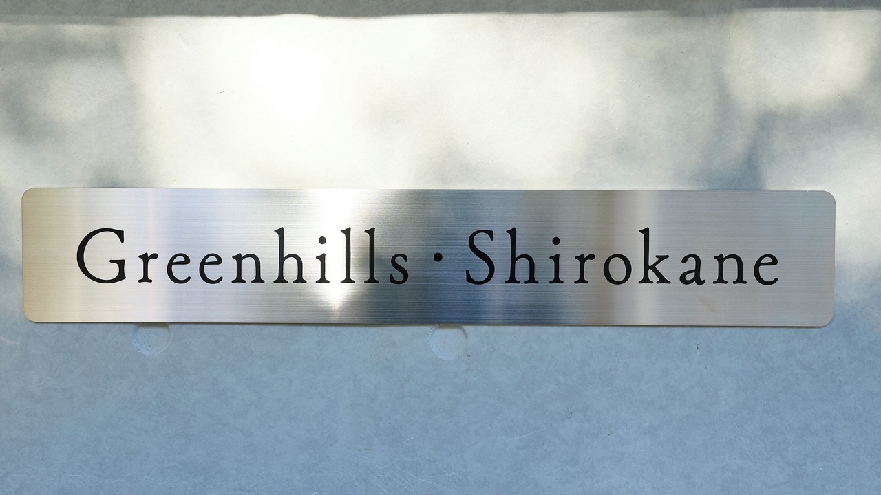 Photo of Others in Shirokane