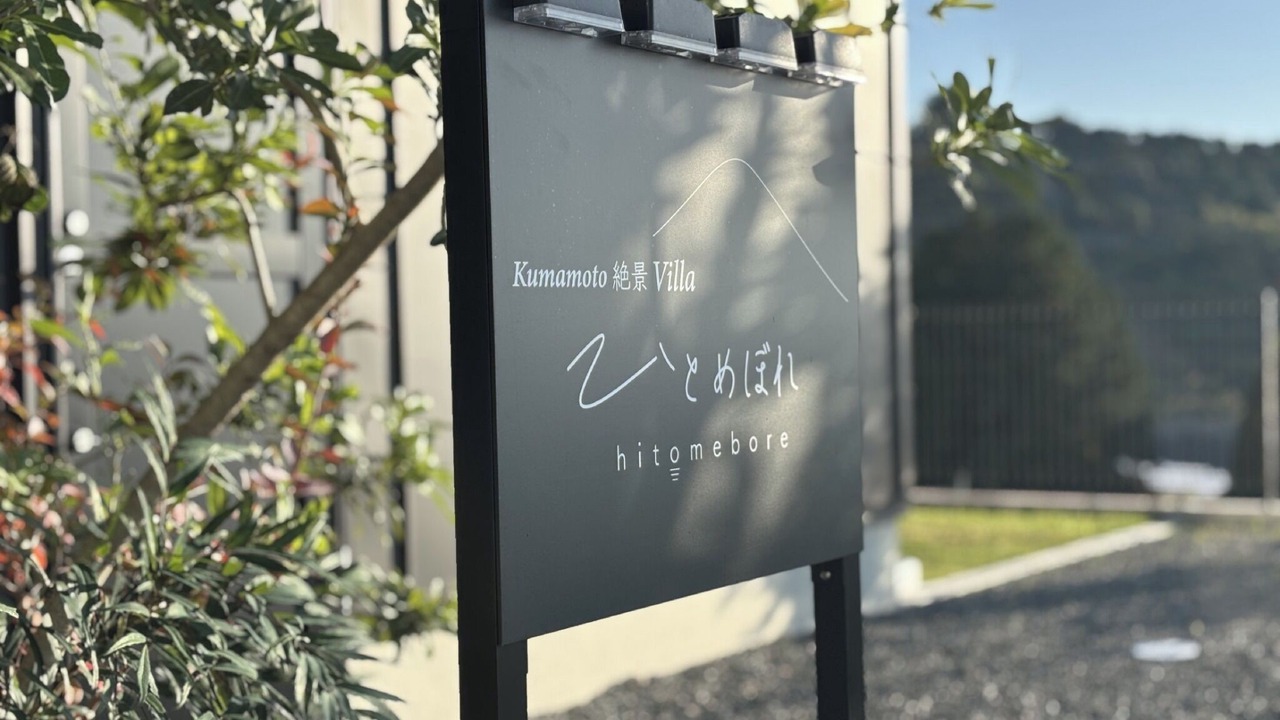 Photo of Outdoor in Nishi Ward