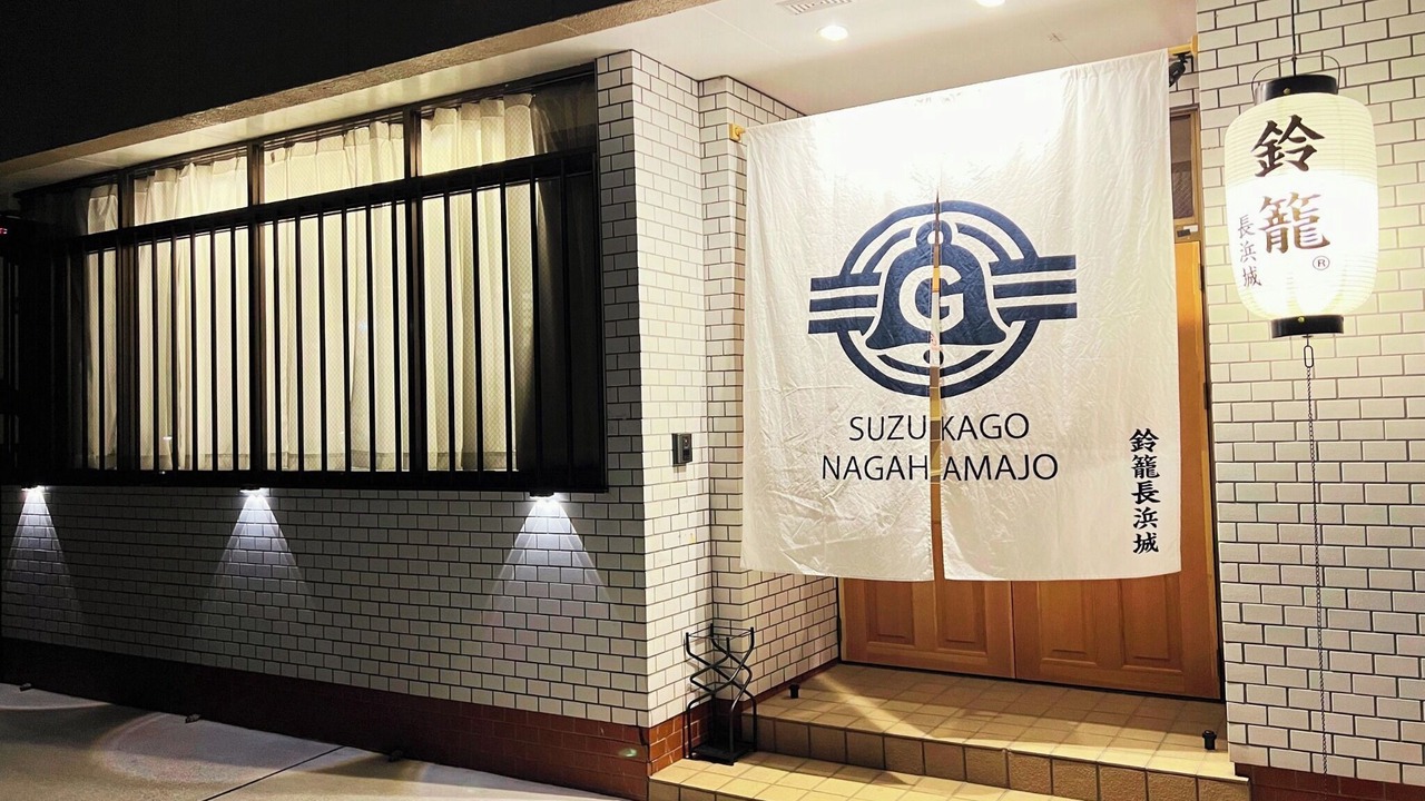 Photo of Outdoor in Nagahama