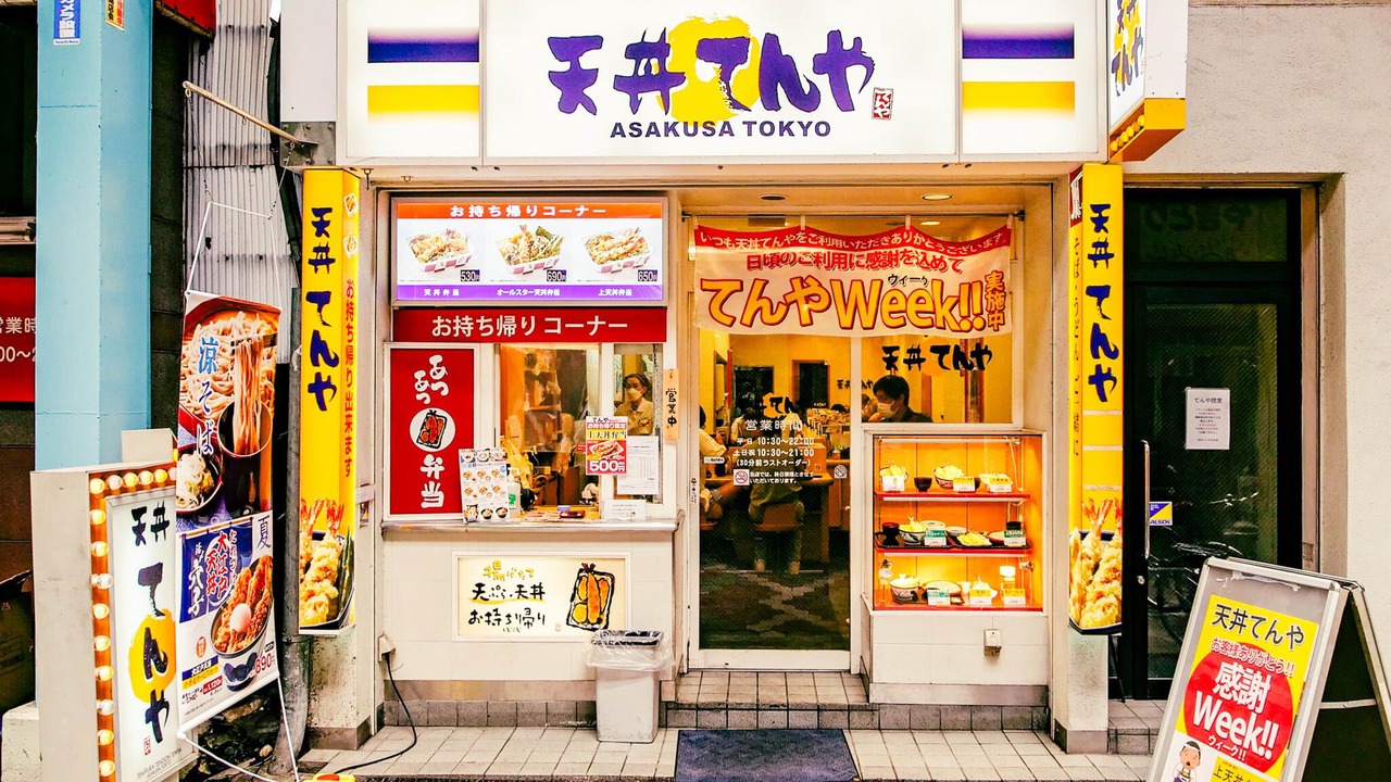 Photo of Outdoor in Tateishi