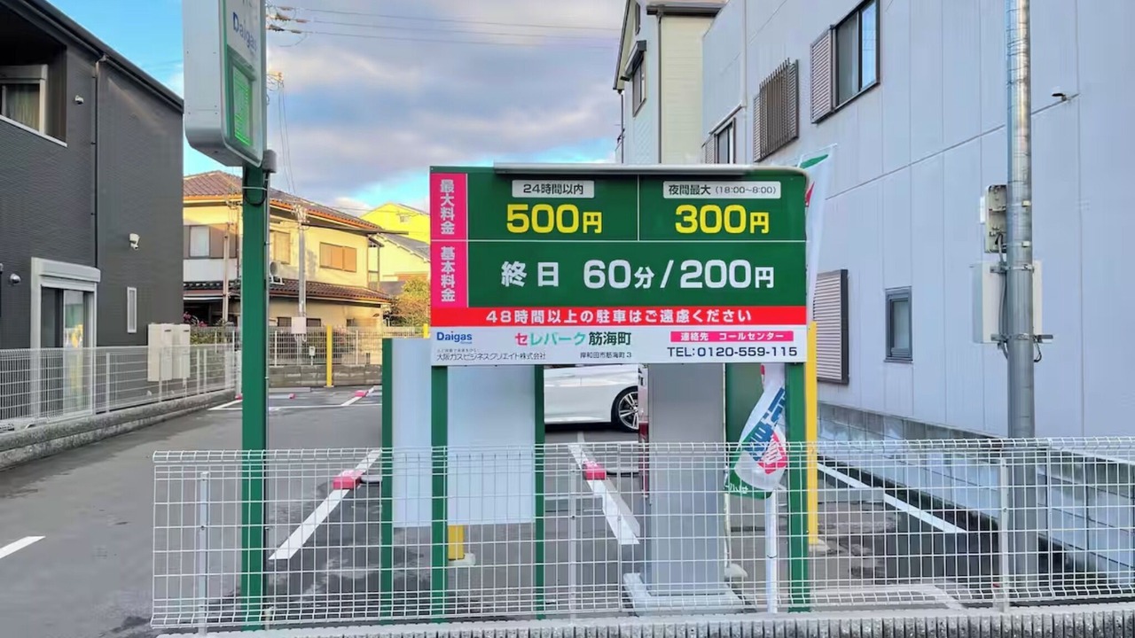 Photo of Outdoor in Kishiwada