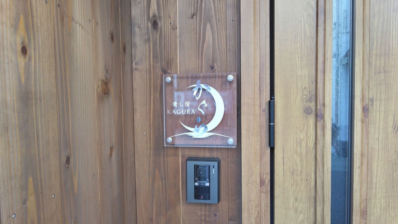 Photo of Outdoor in Kushimoto