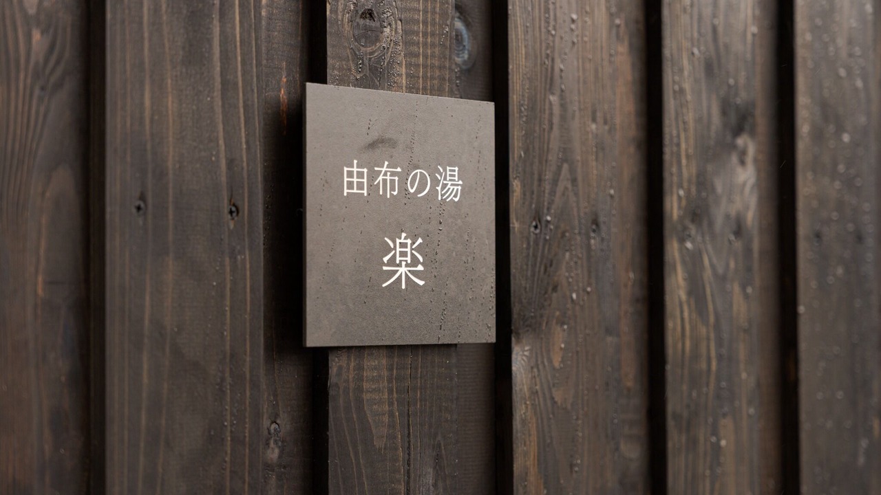 Photo of Others in Yufuin Onsen