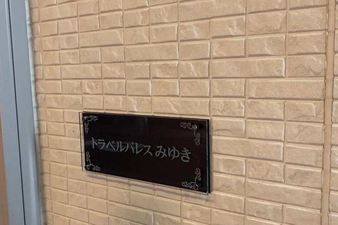 Photo of Outdoor in Kawaguchi