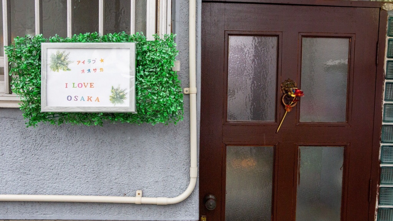 Photo of Outdoor in Asahi