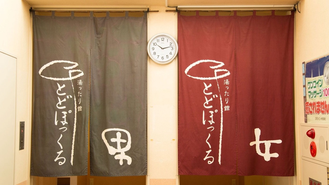 Photo of Bathroom in Hakodate