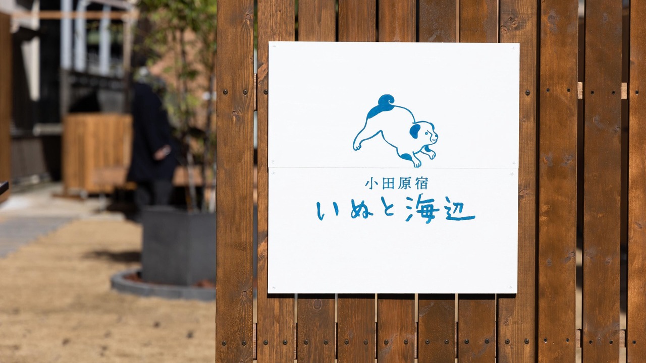 Photo of Outdoor in Odawara