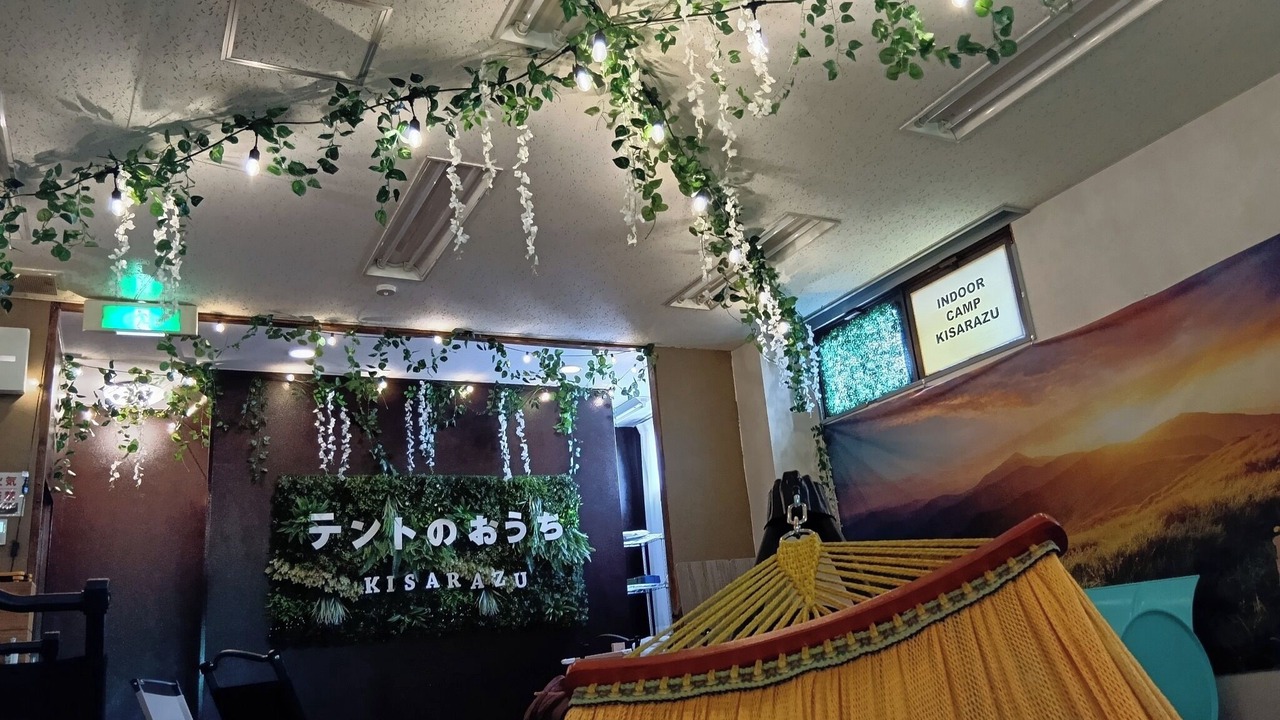 Photo of Others in Kisarazu