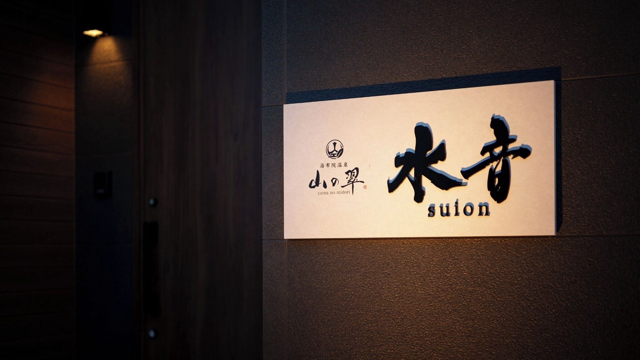 Photo of Others in Yufuin Onsen
