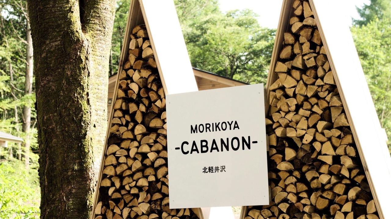 Photo of Others in Kita Karuizawa