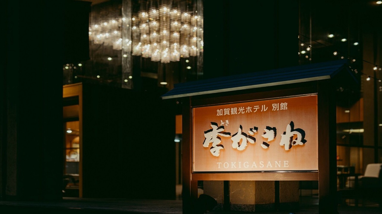 Photo of Outdoor in Akahodani Onsen
