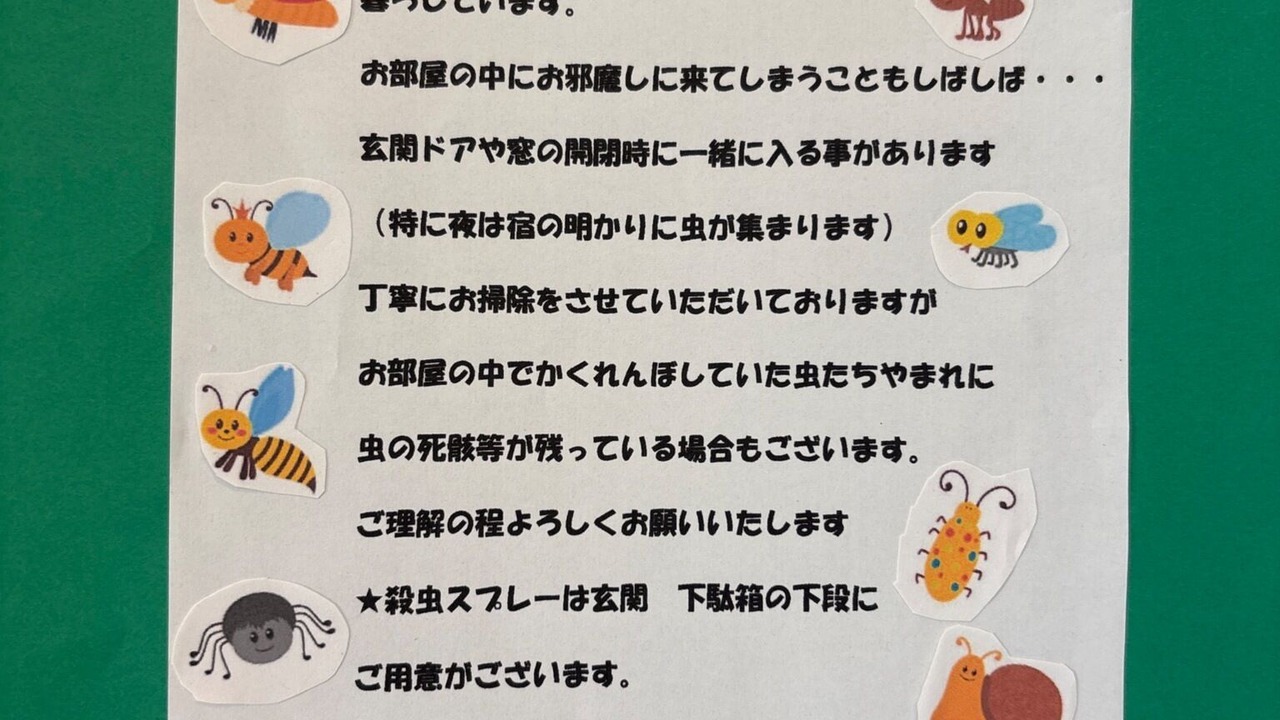 Photo of Others in Minamiizu