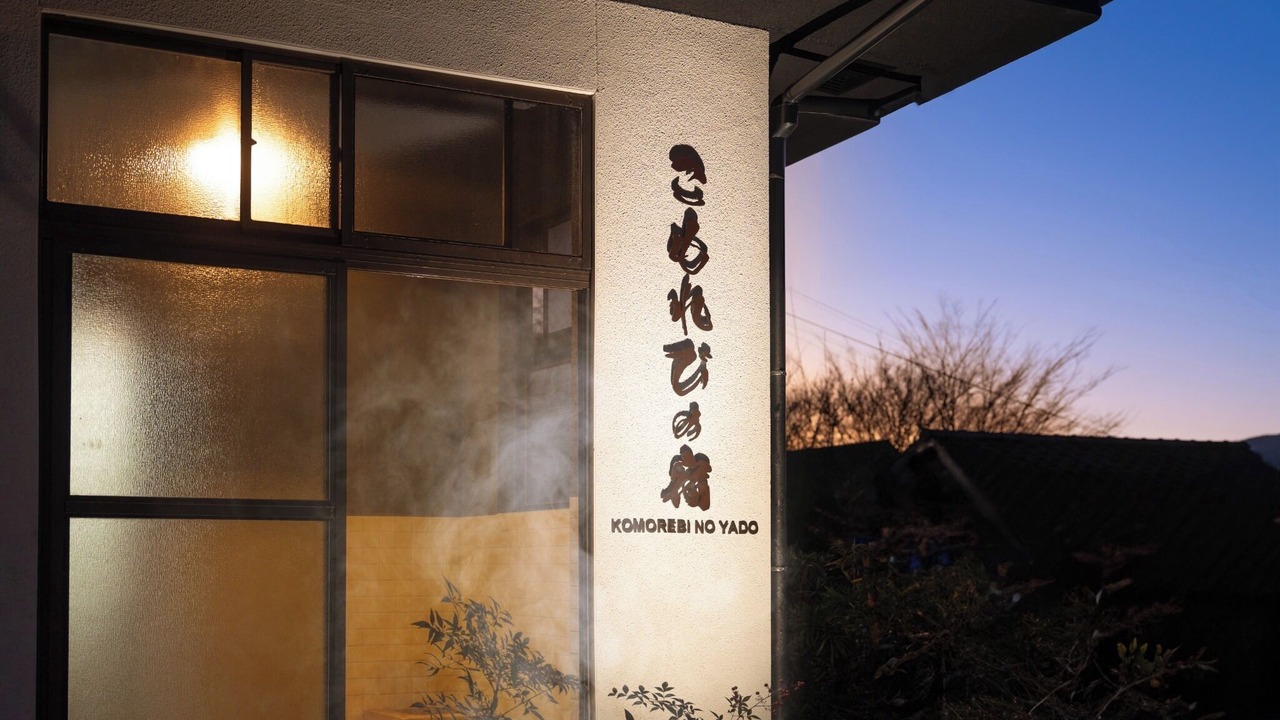 Photo of Outdoor in Yufuin Onsen