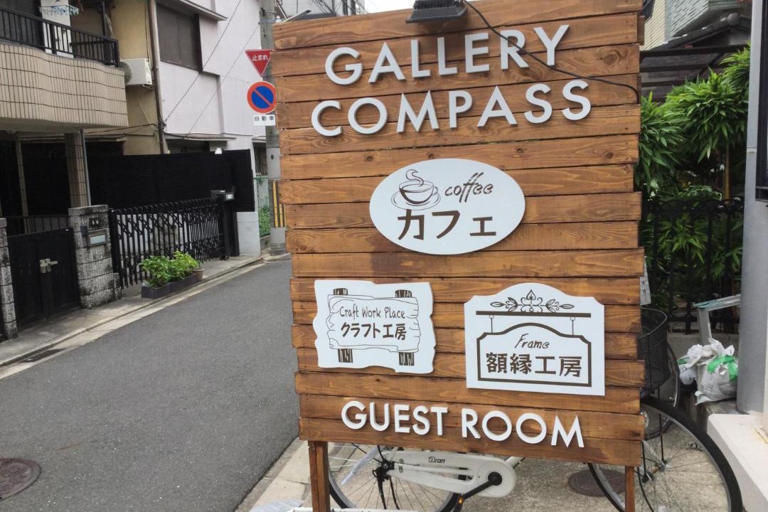 Photo of Others in Higashi-osaka