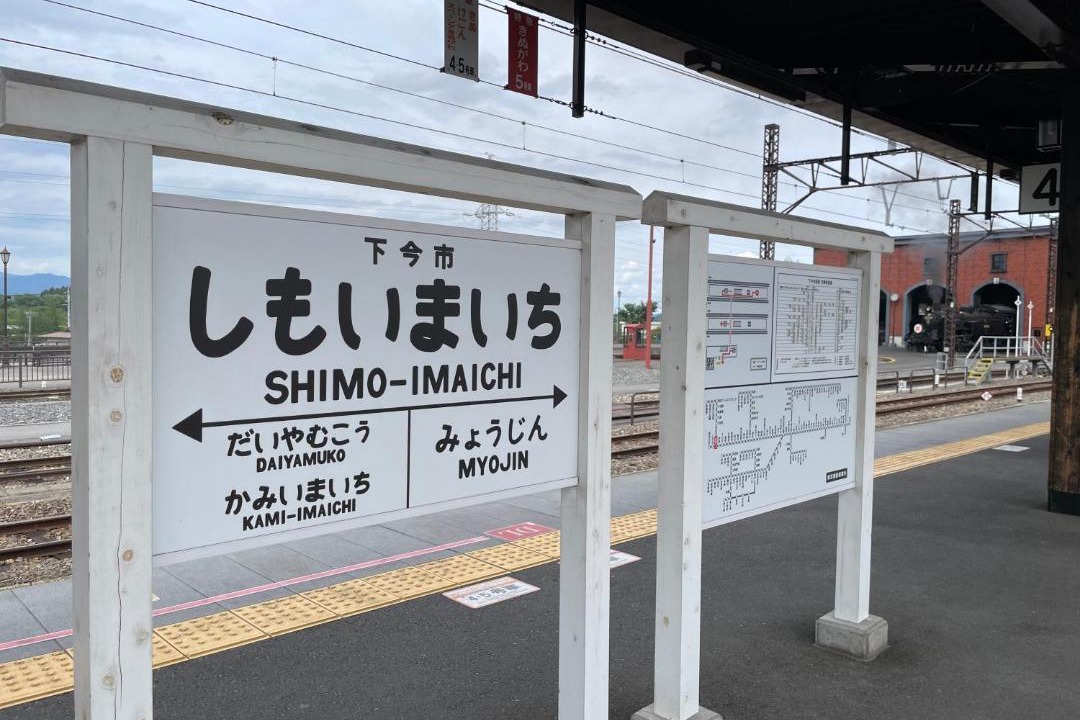 Photo of Others in Imaichi