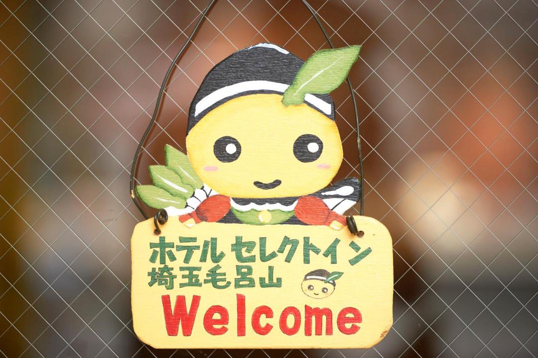 Photo of Others in Moroyama