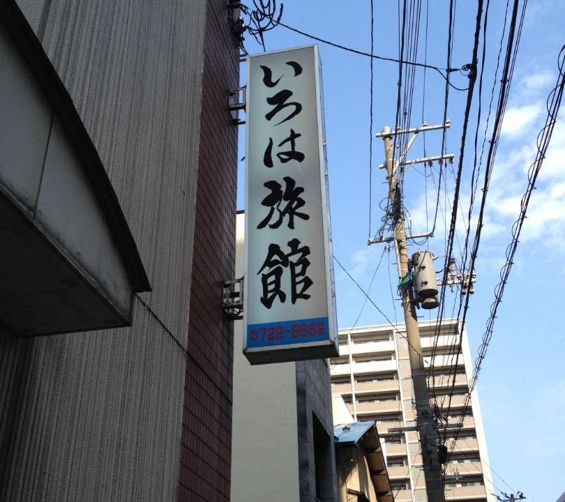 Photo of Others in Aomori