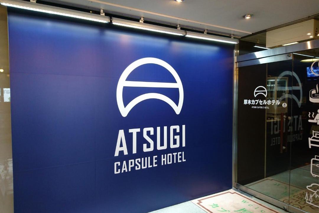 Photo of Others in Atsugi