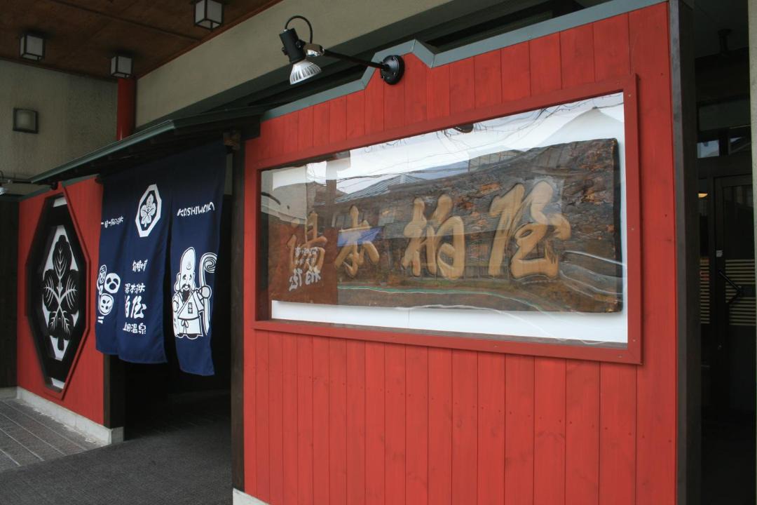Photo of Others in Togura Kamiyamada Onsen