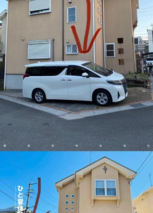 Photo of Others in Otsu