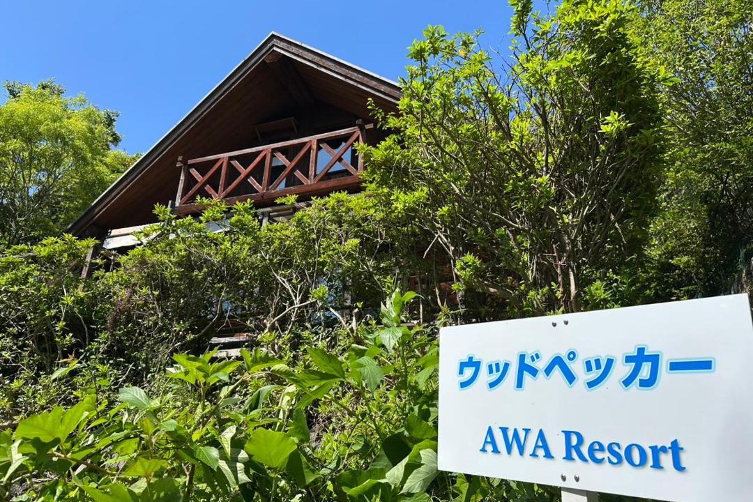 Photo of Outdoor in Ito