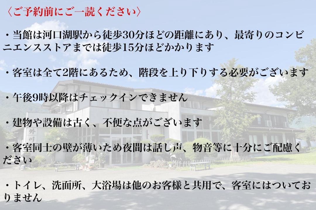 Photo of Others in Fujikawaguchiko