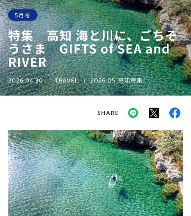 Photo of Others in Geisei-mura