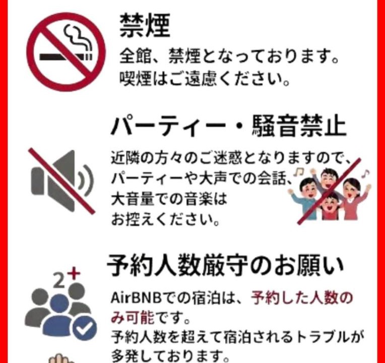 Photo of Others in Saeki Ward