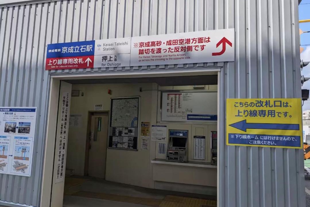 Photo of Others in Tateishi