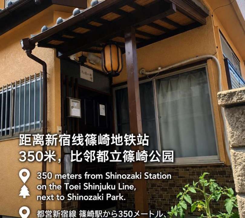 Photo of Others in Edogawa