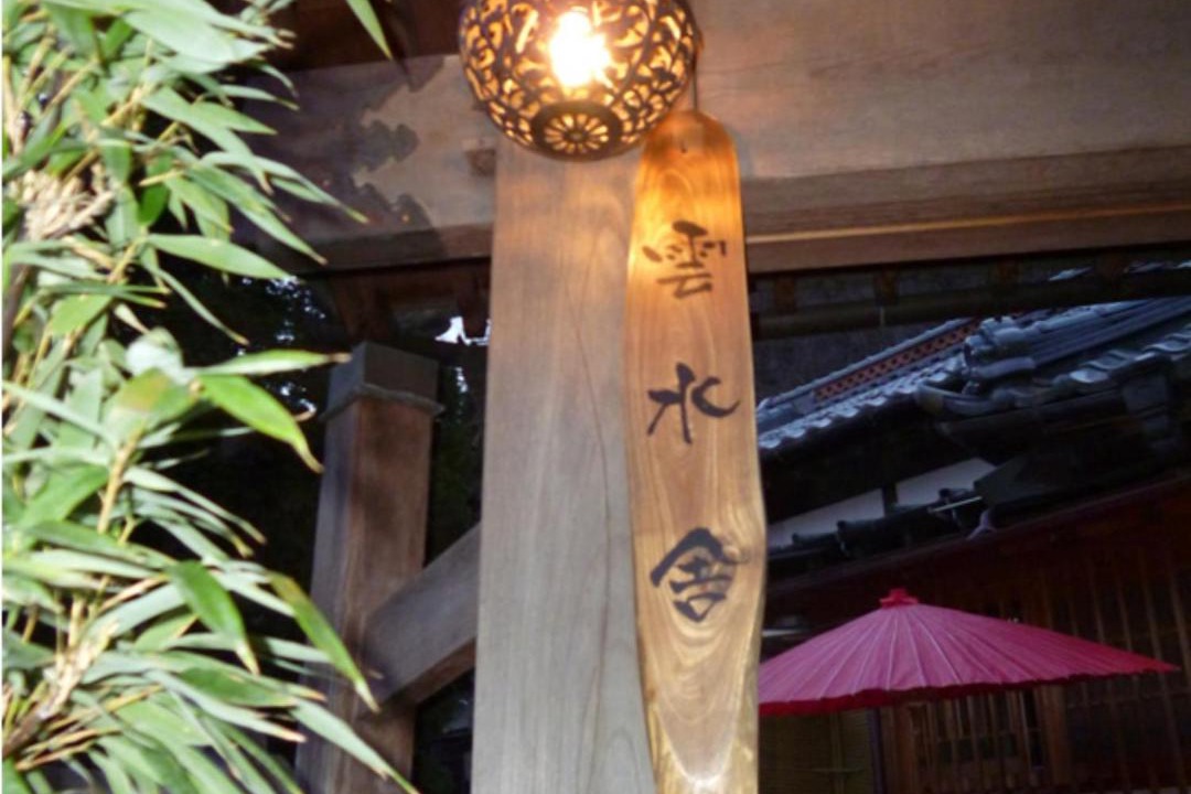 Photo of Others in Otsuki