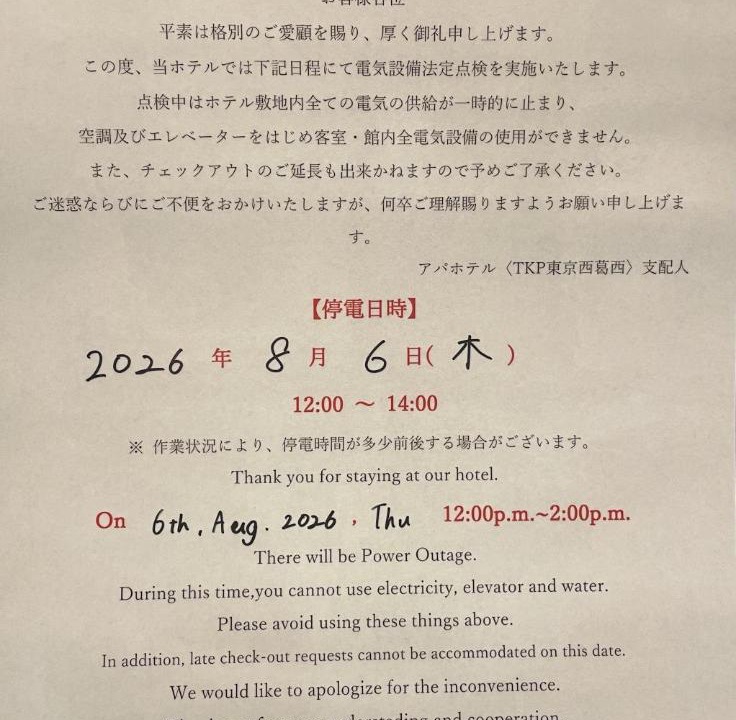 Photo of Others in Nishikasai