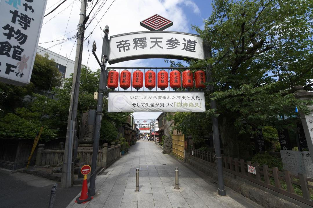 Photo of Others in Shibamata