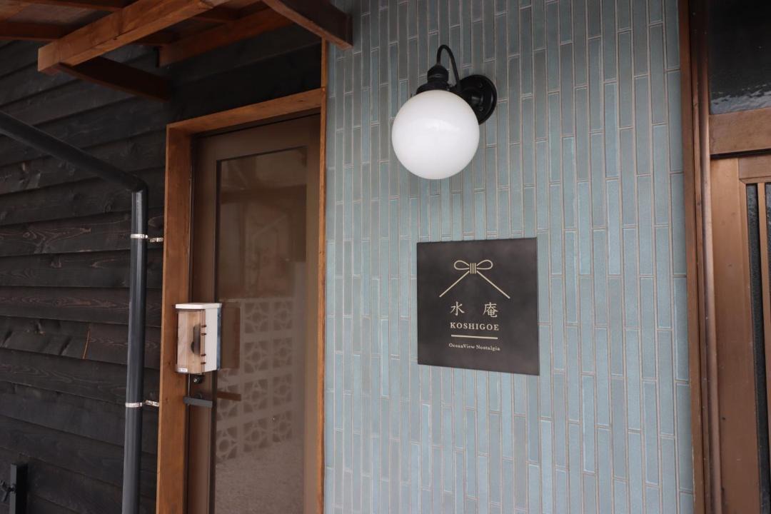 Photo of Bathroom in Koshigoe