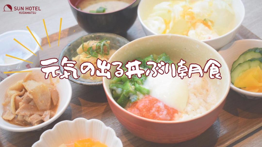 Photo of Others in Kudamatsu
