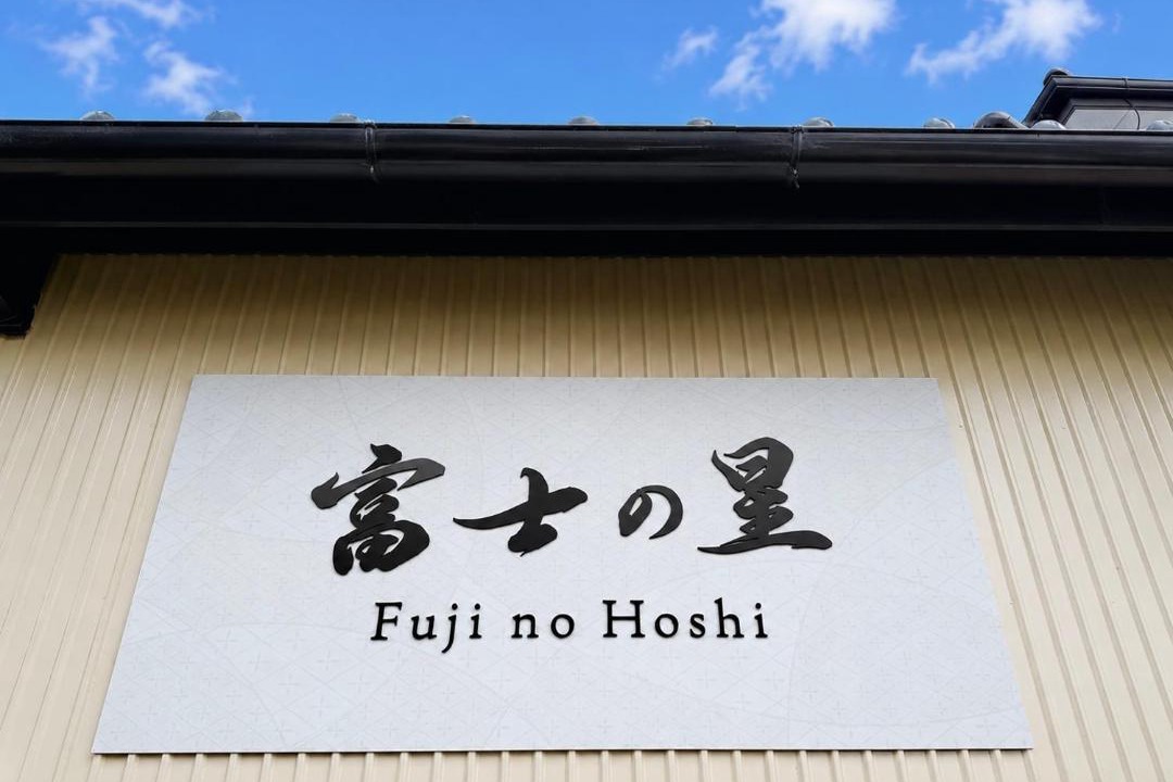 Photo of Others in Fuji