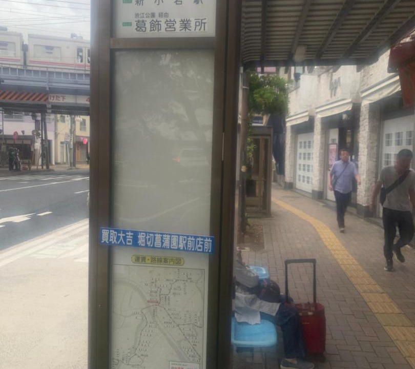 Photo of Others in Horikiri